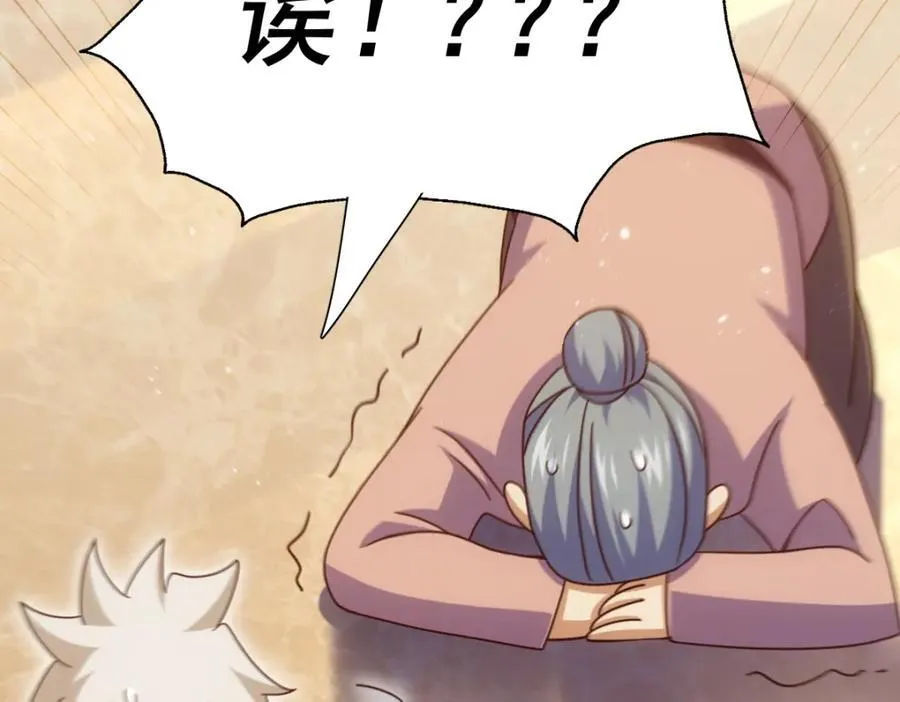 第245话 这b装的有点小舒服 第175页