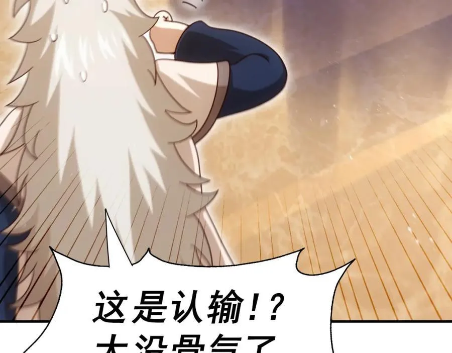 第245话 这b装的有点小舒服 第176页