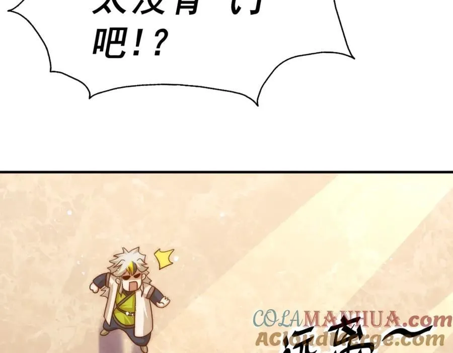 第245话 这b装的有点小舒服 第177页