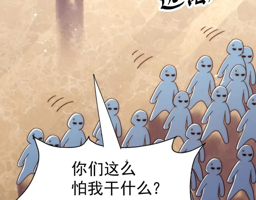 第245话 这b装的有点小舒服 第178页