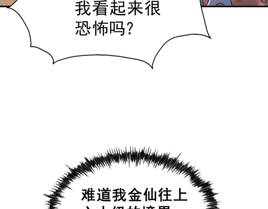 第245话 这b装的有点小舒服 第179页