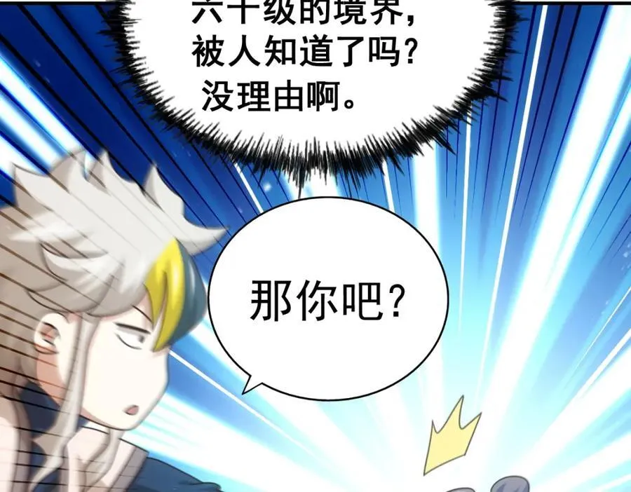 第245话 这b装的有点小舒服 第180页