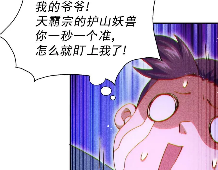 第245话 这b装的有点小舒服 第182页