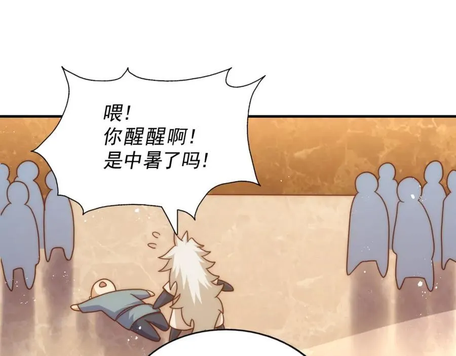第245话 这b装的有点小舒服 第184页