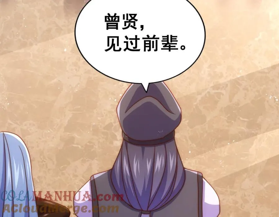第245话 这b装的有点小舒服 第185页