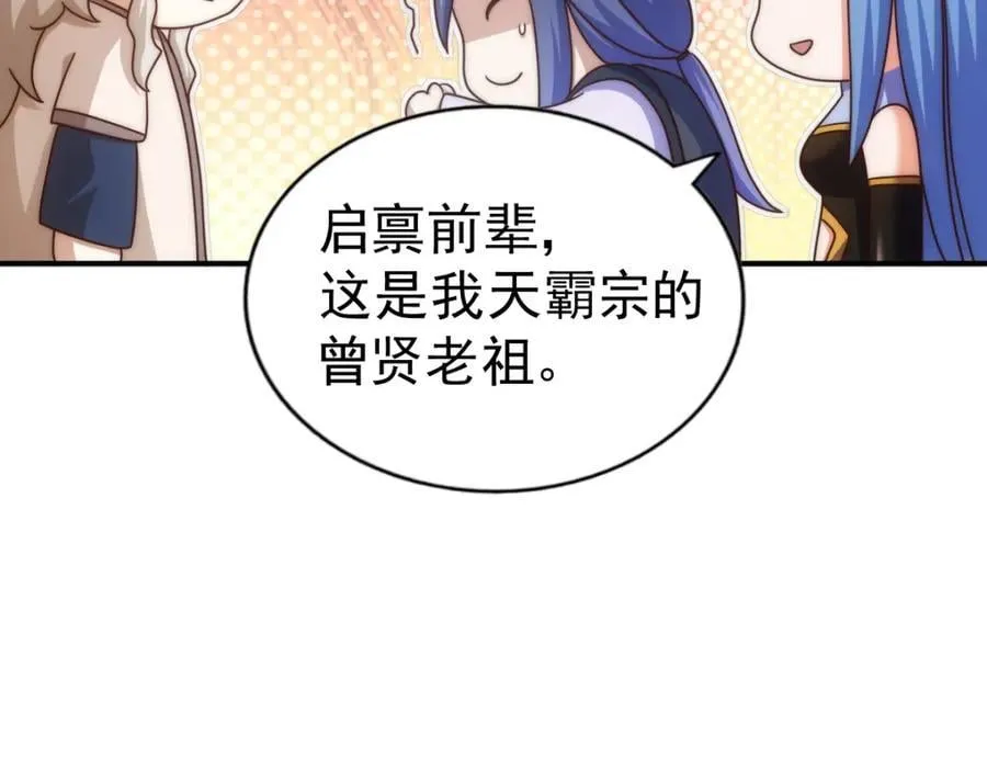 第245话 这b装的有点小舒服 第188页