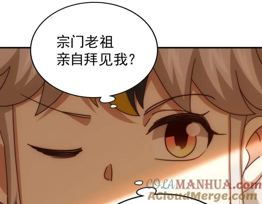 第245话 这b装的有点小舒服 第189页