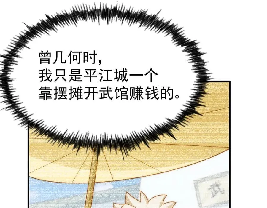 第245话 这b装的有点小舒服 第191页