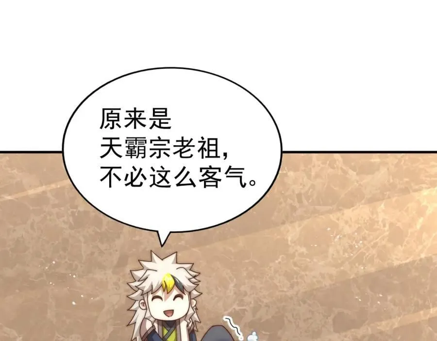 第245话 这b装的有点小舒服 第195页