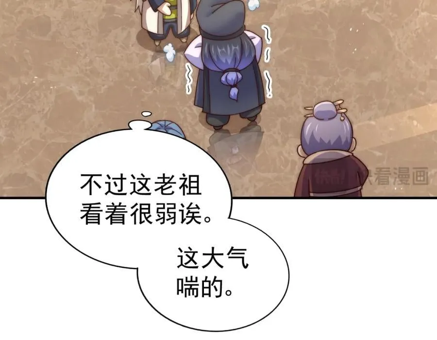 第245话 这b装的有点小舒服 第196页