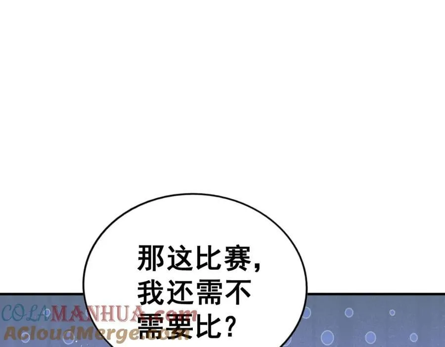 第245话 这b装的有点小舒服 第197页