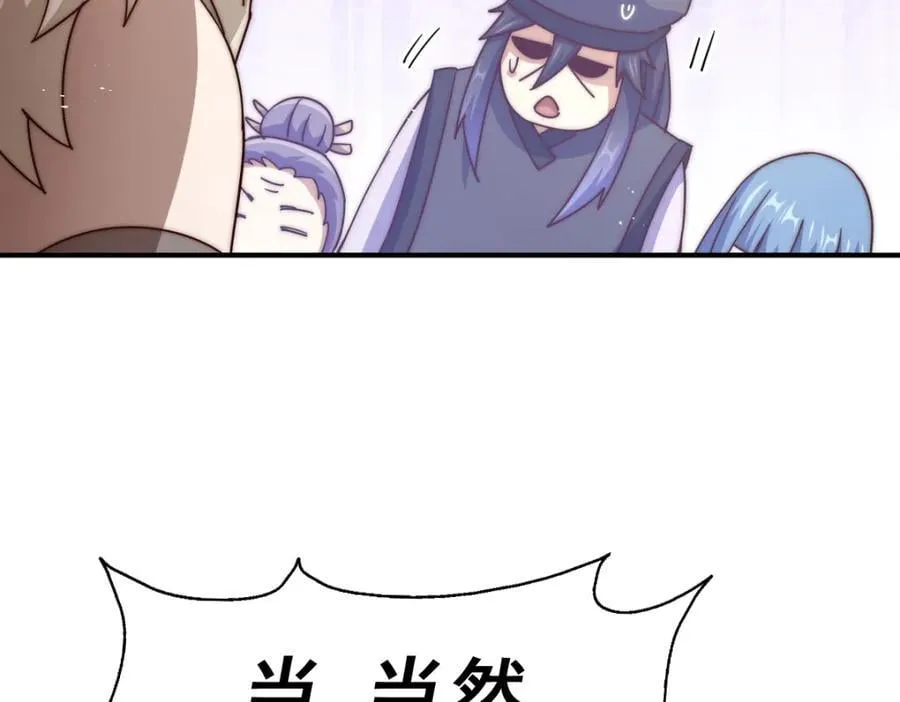 第245话 这b装的有点小舒服 第199页