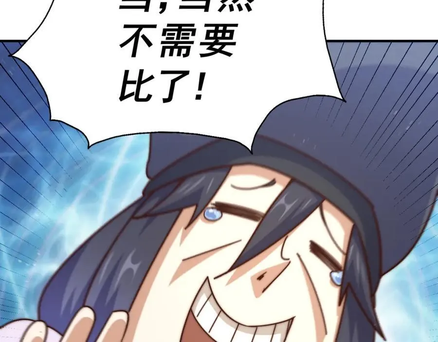 第245话 这b装的有点小舒服 第200页