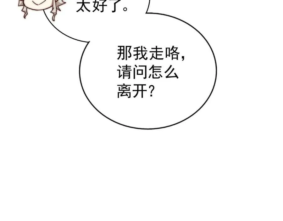 第245话 这b装的有点小舒服 第202页