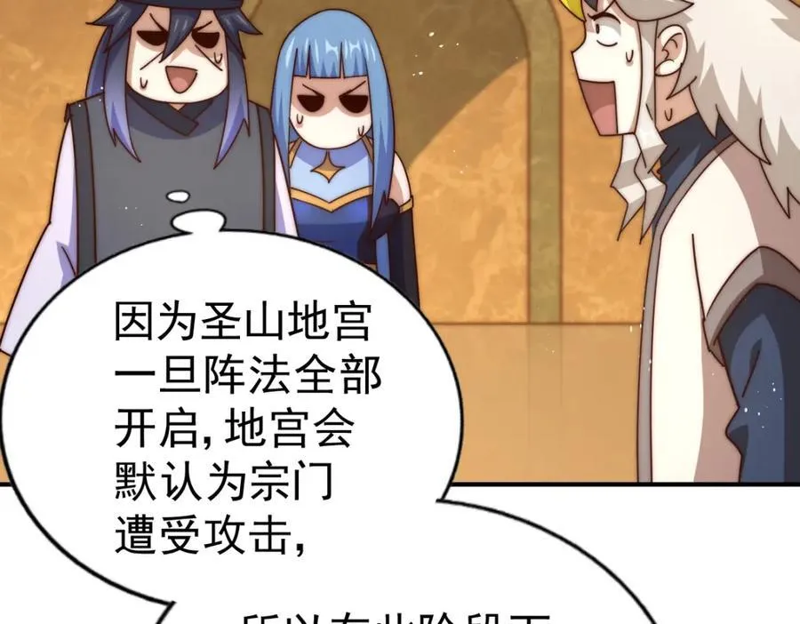 第245话 这b装的有点小舒服 第204页