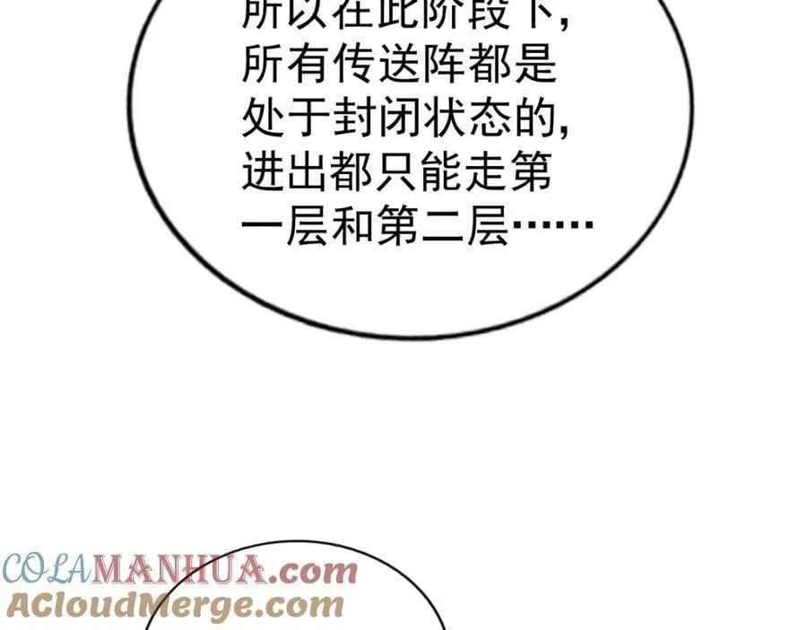 第245话 这b装的有点小舒服 第205页