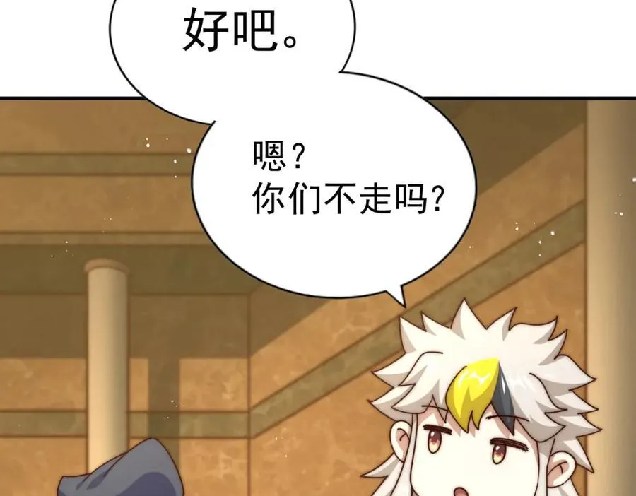 第245话 这b装的有点小舒服 第206页
