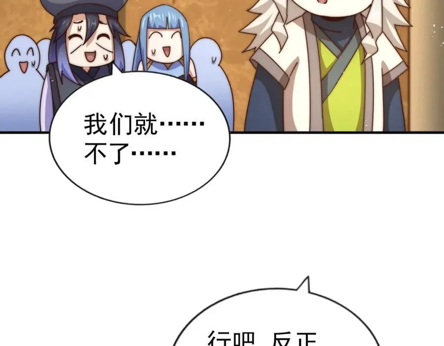 第245话 这b装的有点小舒服 第207页