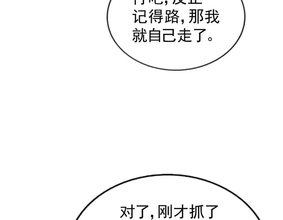 第245话 这b装的有点小舒服 第208页