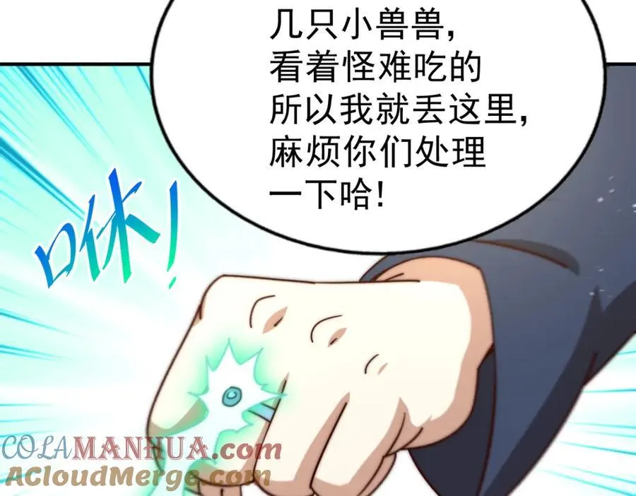 第245话 这b装的有点小舒服 第209页