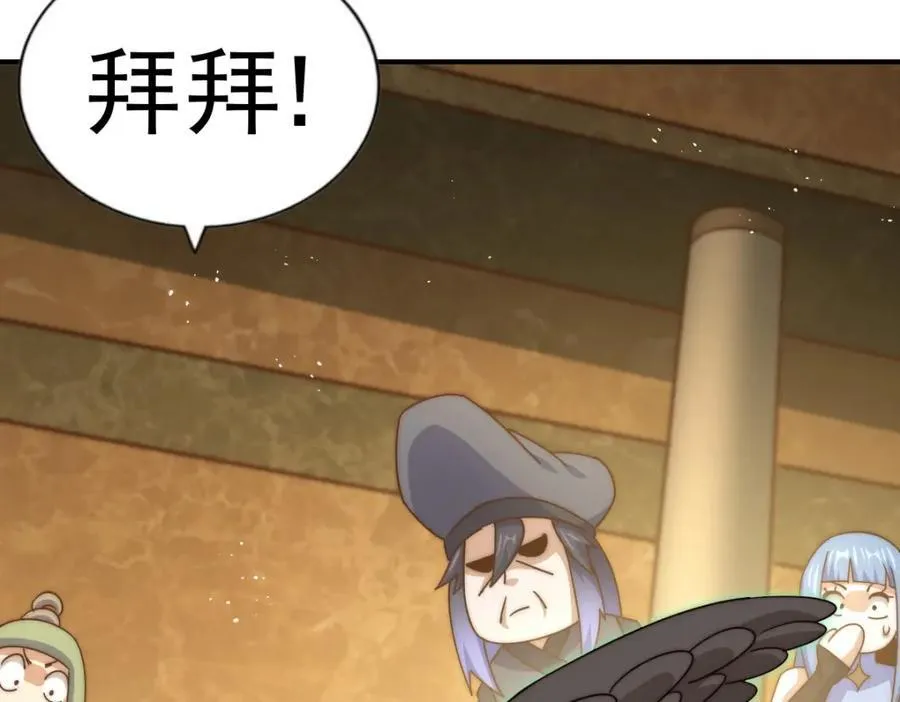 第245话 这b装的有点小舒服 第211页