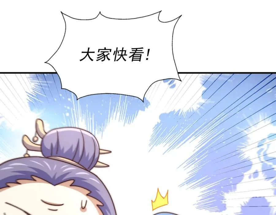 第245话 这b装的有点小舒服 第214页