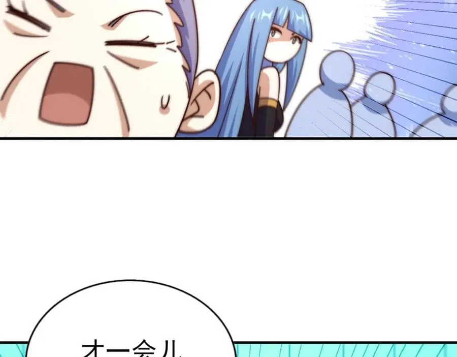 第245话 这b装的有点小舒服 第215页