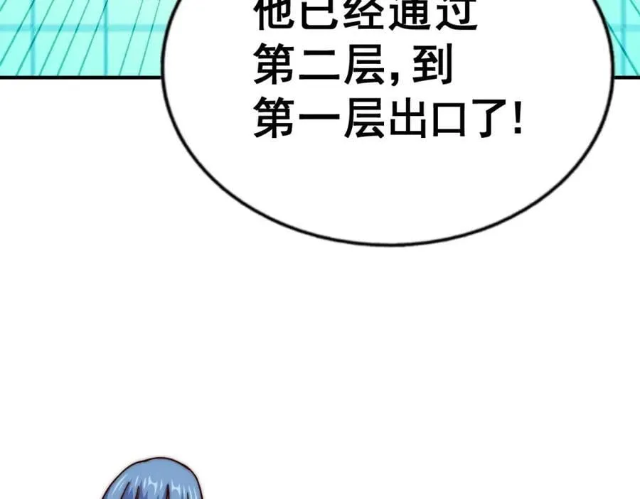 第245话 这b装的有点小舒服 第218页