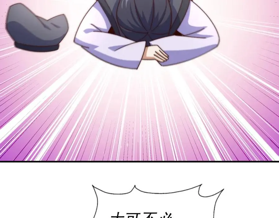 第245话 这b装的有点小舒服 第220页
