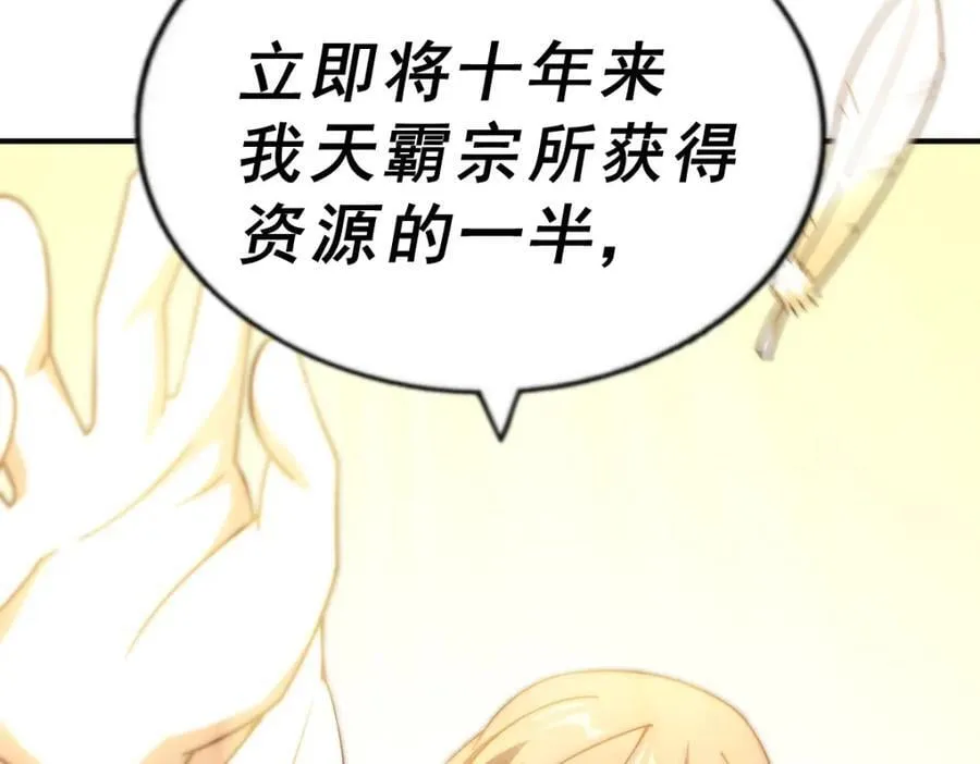 第245话 这b装的有点小舒服 第223页