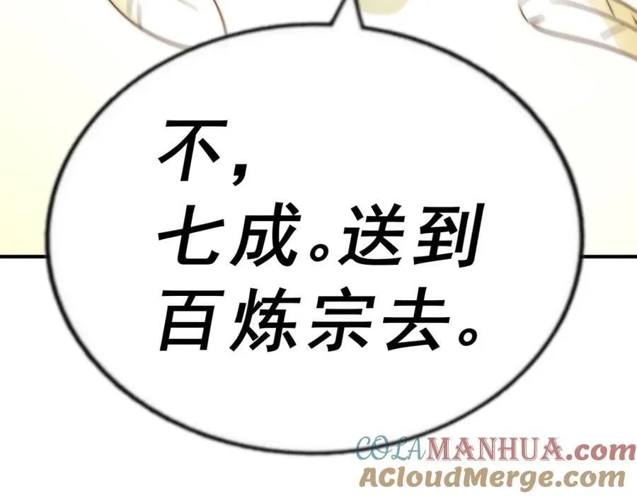 第245话 这b装的有点小舒服 第225页