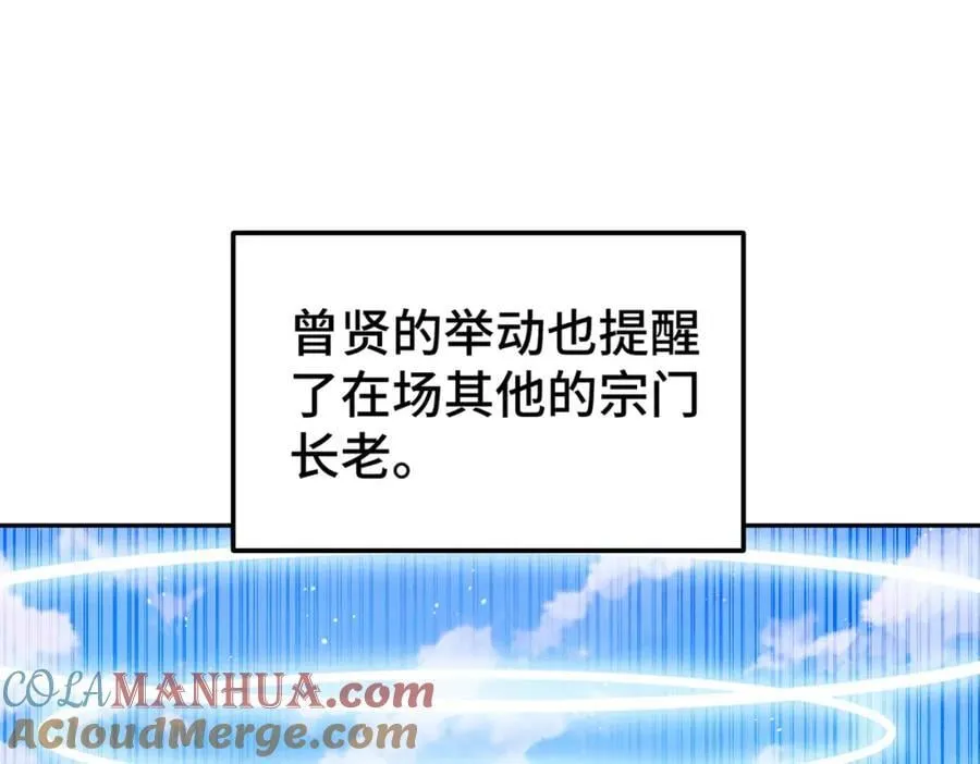 第246话 我为易枫代言 第5页