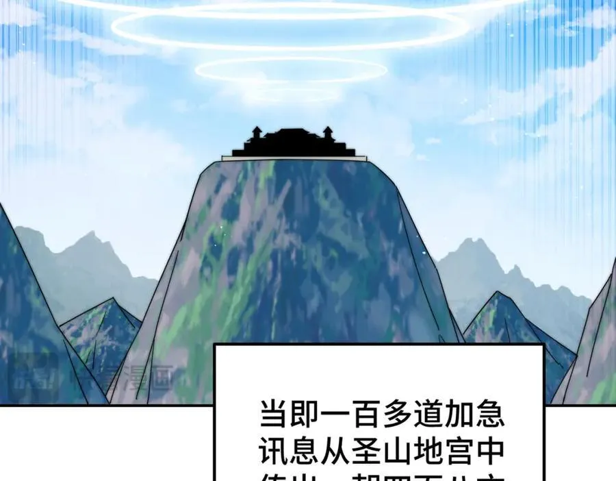 第246话 我为易枫代言 第6页