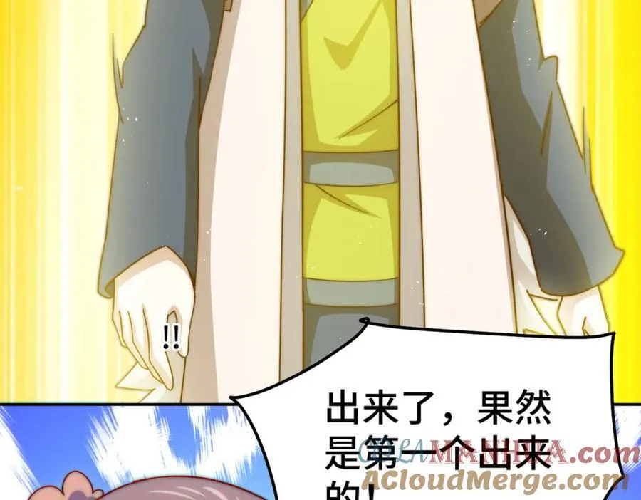 第246话 我为易枫代言 第9页