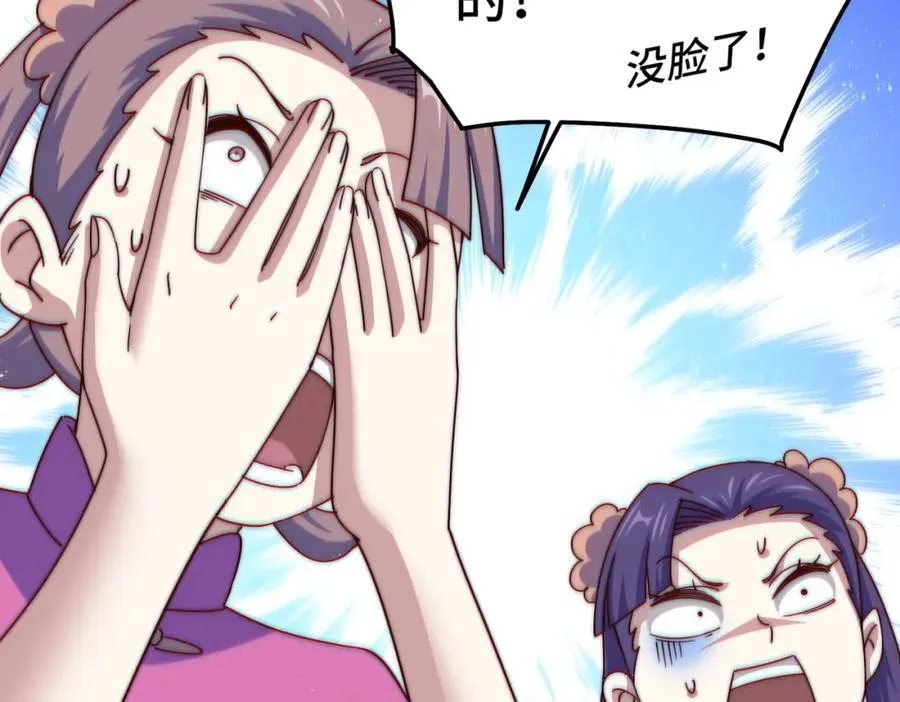 第246话 我为易枫代言 第10页