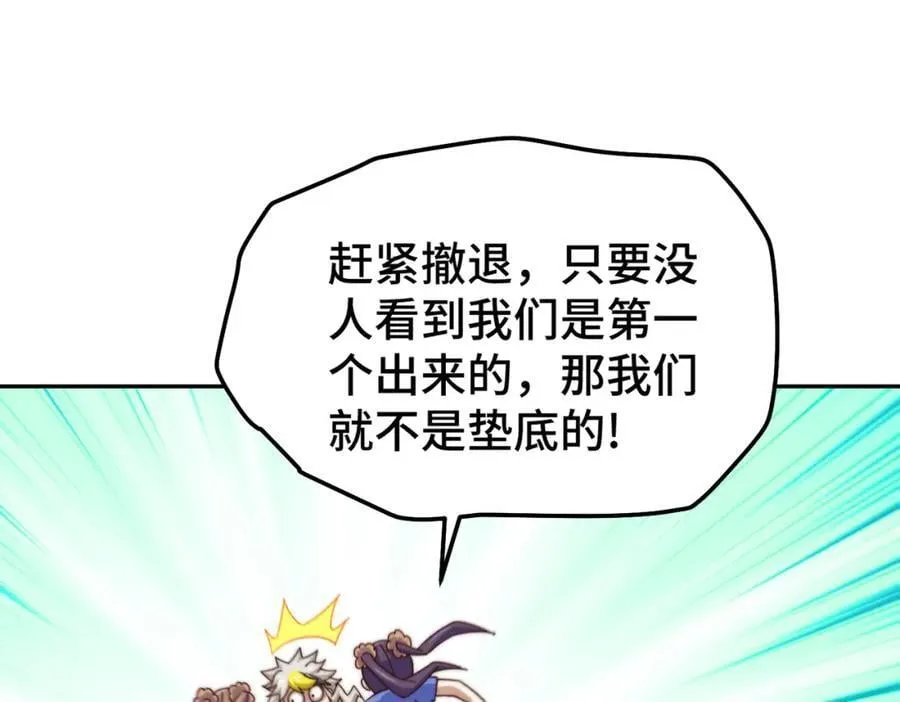 第246话 我为易枫代言 第12页