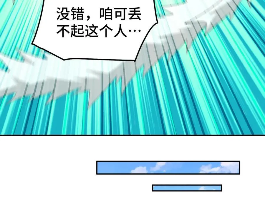 第246话 我为易枫代言 第14页