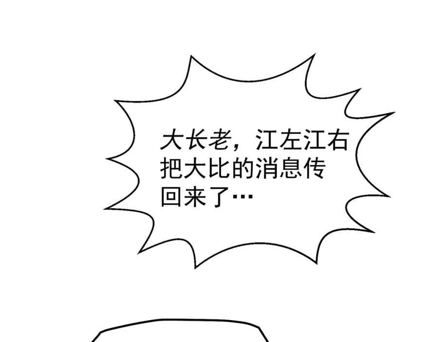 第246话 我为易枫代言 第15页