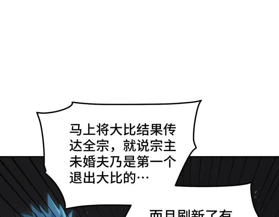 第246话 我为易枫代言 第18页