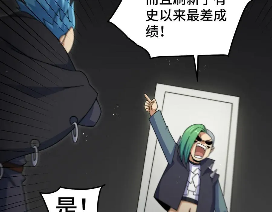 第246话 我为易枫代言 第19页
