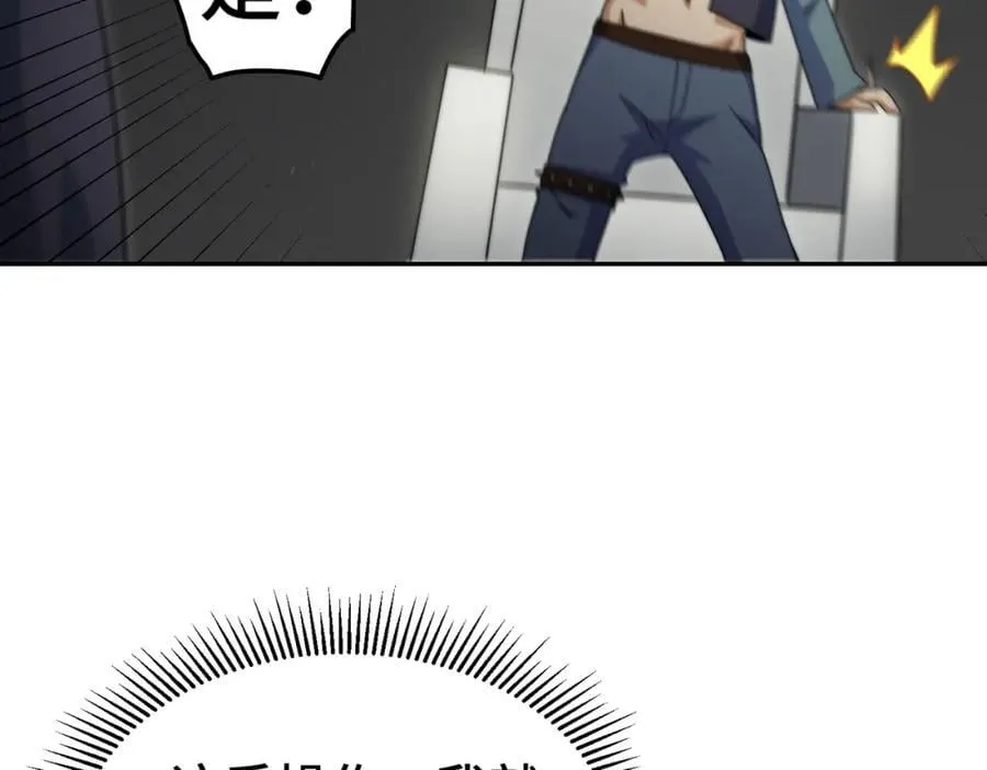 第246话 我为易枫代言 第20页