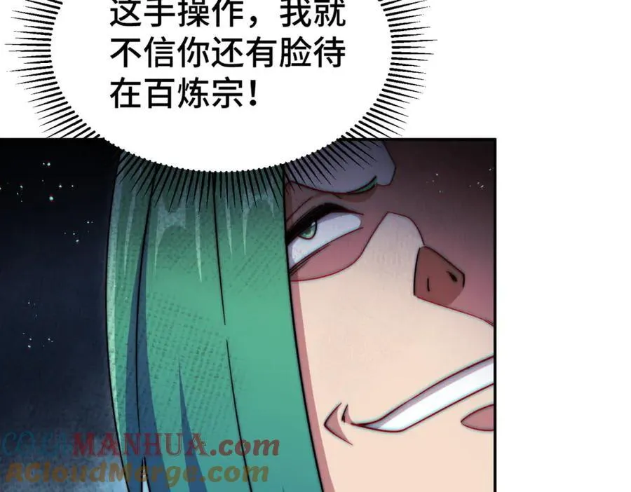 第246话 我为易枫代言 第21页