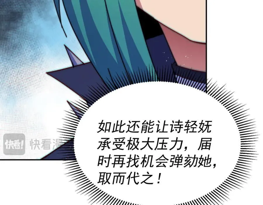 第246话 我为易枫代言 第22页