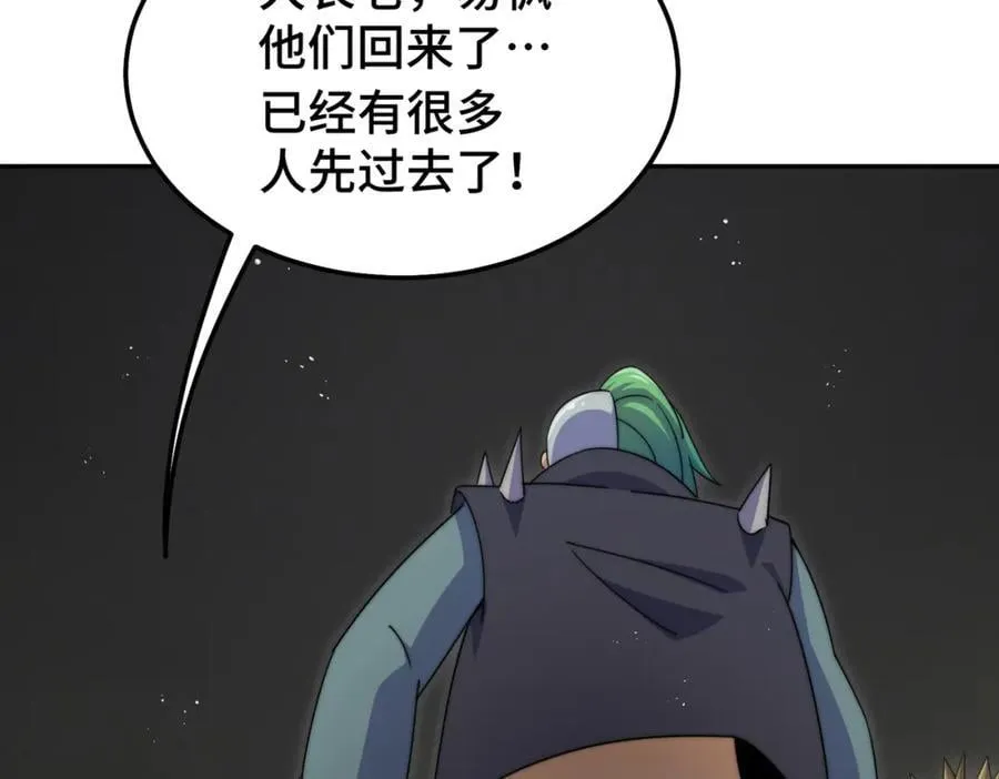 第246话 我为易枫代言 第24页