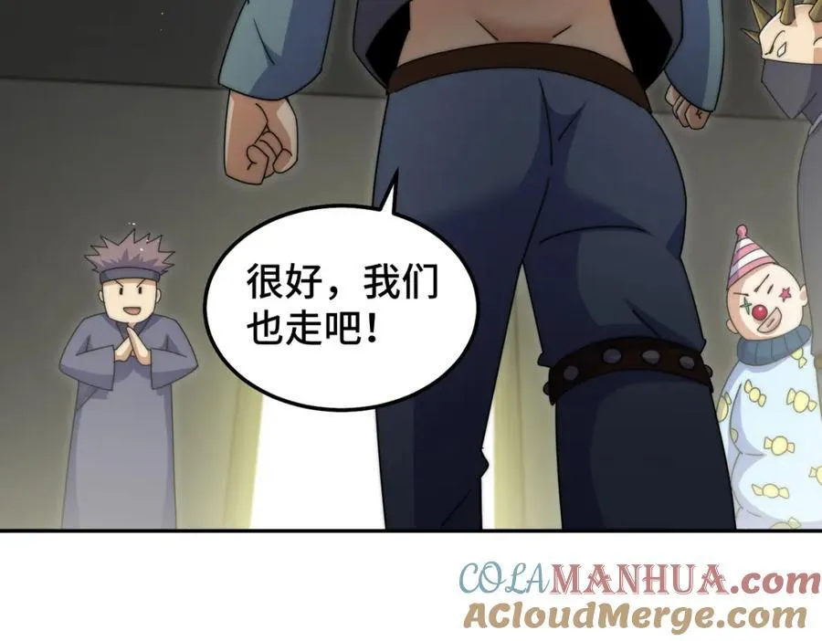 第246话 我为易枫代言 第25页