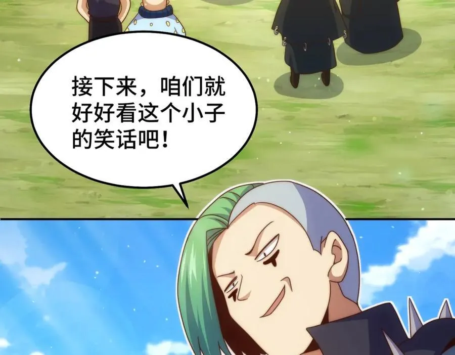 第246话 我为易枫代言 第30页