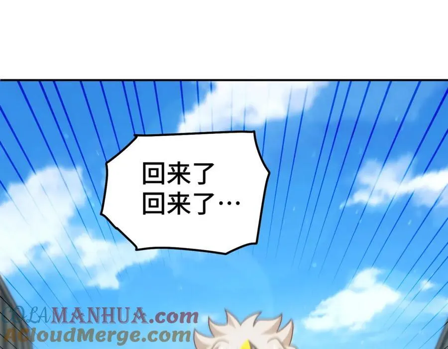 第246话 我为易枫代言 第33页