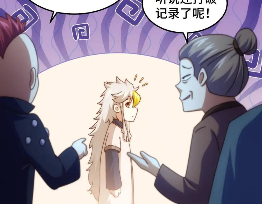 第246话 我为易枫代言 第36页