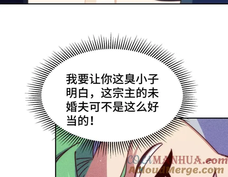 第246话 我为易枫代言 第37页