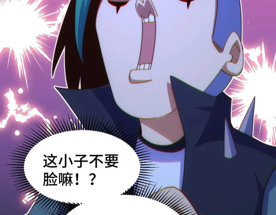 第246话 我为易枫代言 第42页